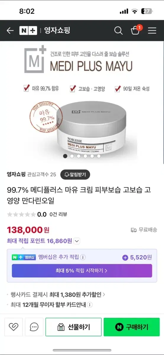 메디플러스 마유 크림 45ml